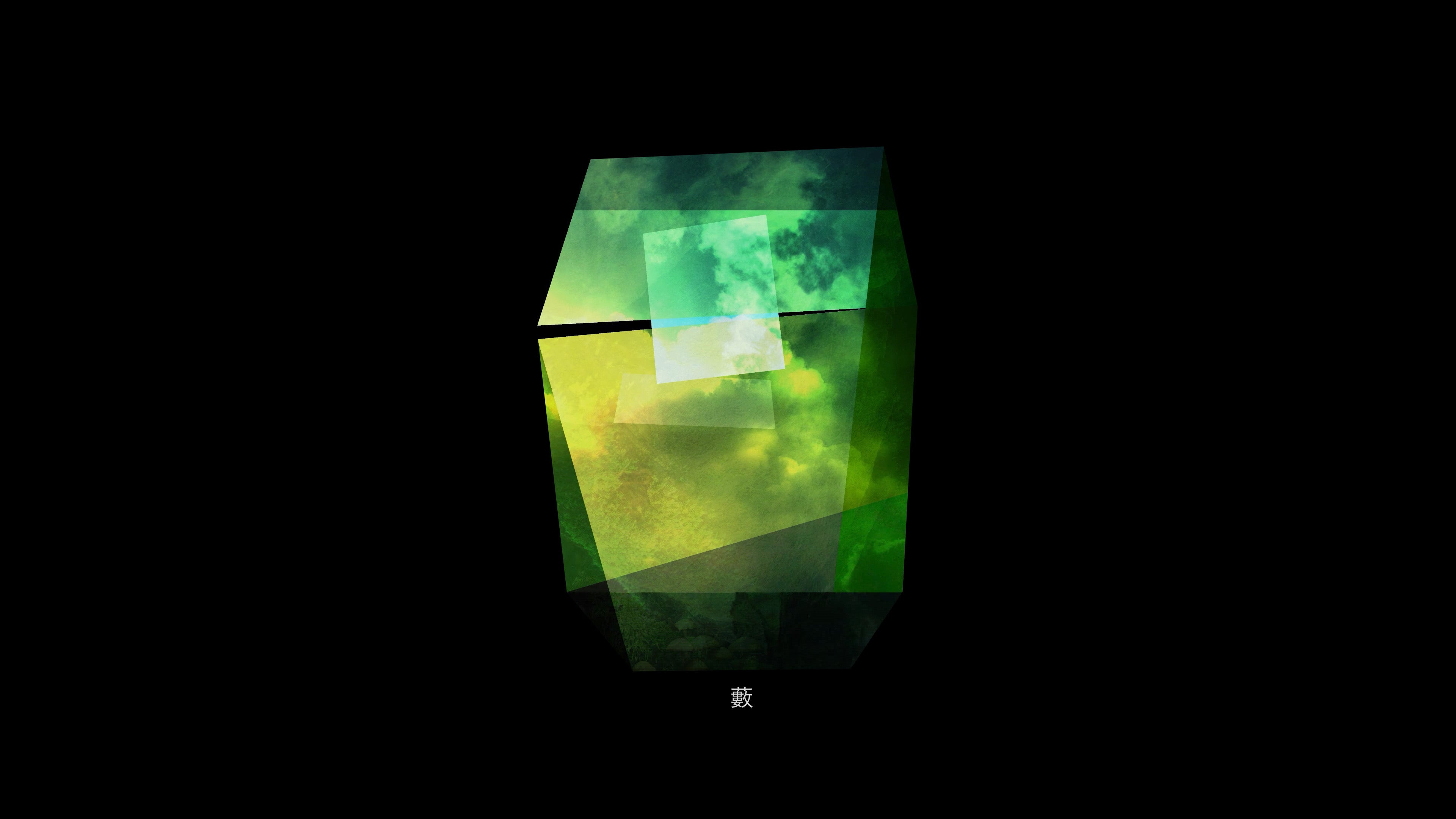 ARGON VOLT (FEAT. MOSSY EGG): THE BUSH